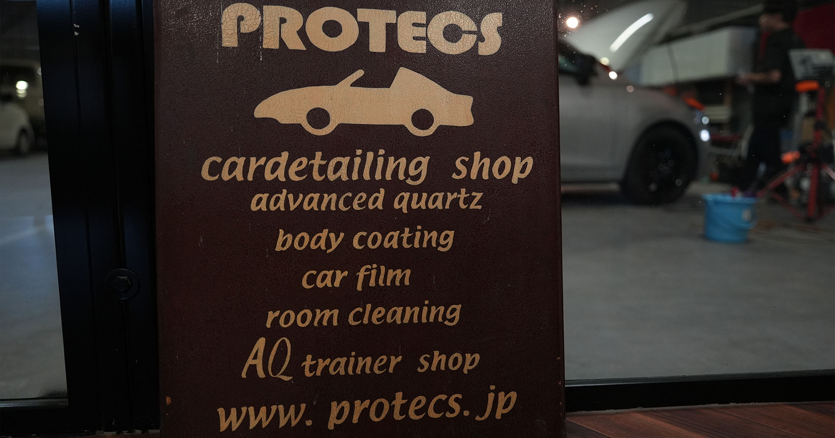 私たちの仕事について